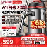 扬子工业吸尘器商用洗车用酒店装修峰值4200W大功率工厂车间吸尘机大吸力60L商用大容量