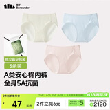 蕉下内裤女士棉质内裤纯棉底档100%棉无痕抗菌抑菌底档 A类棉 CT049