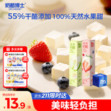 奶酪博士小方奶酪青苹果味36g ≥51%干酪甜心小酪 宝宝儿童零食儿童早餐