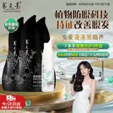 养元青云南白药洗发水防脱套组强根健发210mlx3+精华液60ml