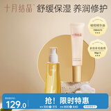 十月结晶橄榄精华油150ml+羊脂膏30g孕期护肤组合套装