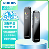 飞利浦 专业录音笔 VTR5010 64G 高清降噪 超长待机 免费PC语音转文字 学习采访会议录音器