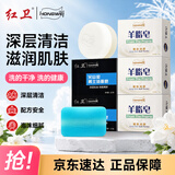 红卫羊脂皂3+火山泥2块装香皂男士专用高级洗脸皂控油洁面皂肥皂