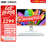 AOC电脑台式机一体机27英寸AI智能高清学习家用办公商用主机（低功耗 G6400 8G 256GSSD 键鼠)