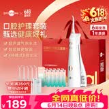 博皓（prooral）冲牙器5025Plus手持立式洗牙器洁牙器节日送礼礼袋送男女朋友情侣 象牙白270ml