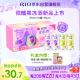 锐澳（RIO）预调酒 鸡尾酒 冰饮果酒 微醺果冻3度甜酒 250ml*4罐520礼物