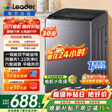 Haier新品海尔6/7/8公斤波轮洗衣机全自动家用小型出租房宿舍节能省电量衣进水桶自洁洗脱一体 以旧换新 统帅8公斤大神一级能效 六维减震+风暴洗+除菌螨 波轮