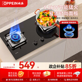 欧派劲炎款Q811GB 5.2kW猛火 五段火力精控 台嵌两用 一级能效天然气燃气灶煤气灶