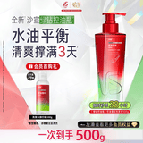沙宣【歌手同款】绿钻控油瓶洗发水500g洗头膏去油清爽蓬松洗发露男女