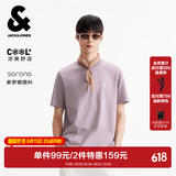 杰克·琼斯（JACK&JONES）26年男装四季打底T恤男士凉感透气多色情侣款短袖t恤水洗不易走形 迷雾紫E37 M 175