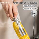 半物生活304不锈钢玉米剥离神器加厚玉米刨家用剥玉米手动削鲜玉米脱粒器