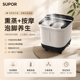苏泊尔（SUPOR）泡脚桶足浴盆电动按摩盆加热全自动 熏蒸一体智能恒温加热加高加厚高深桶送父母礼物 白色高配熏蒸款【改善冰凉减小腿】