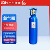 华宸医用氧气钢瓶便携手提式氧气罐孕妇老人家用吸氧高原自驾氧钢瓶 10L单瓶