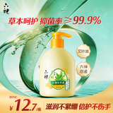 六神【艾叶抑菌】洗手液500ml*1(有效抑菌99.9% 清爽)
