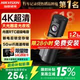 HIKVISION海康威视行车记录仪D6 4k超高清星光夜视5GWiFi 超级电容大广角