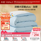 水星家纺被子冬被60%大豆被纤维被冬季被子加厚保暖被芯200x230cm约7.6斤