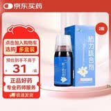 2盒装 [健兴] 肺力咳合剂100ml/瓶