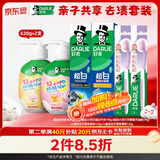 好来(原黑人)儿童按压式草莓牙膏成年人小苏打家庭护理套装620g 