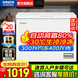 星星（XINGX）冰柜300升/200升大容量 减霜保鲜净味商用冰柜冷藏冷冻两用冷柜单温 一级能效 300升 【电子控温旗舰款】升级钢板内胆300DE