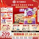 a2奶粉澳洲紫白金版婴幼儿配方牛奶粉 新西兰原装进口奶粉 2段6罐【膨胀金立减60元】 效期28年1月