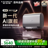 史密斯（A.O.SMITH）佳尼特金圭电热水器80升HT3PRO AI智慧 免换镁棒 免清洗内胆 国家补贴【银河】