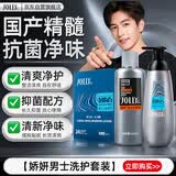 娇妍（JOLLy）男士私处护理液男性私处洗液男士私处湿巾卫生湿巾(520ml+24片)