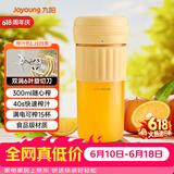 九阳（Joyoung）榨汁杯 家用小型便携榨汁机 水果果蔬果汁机 辅食机搅拌杯多功能自动清洗LJ325黄 【价保618】