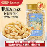 姚生记去皮核桃仁400g 去衣核桃仁新疆薄皮核桃每日坚果0添加炒货零食