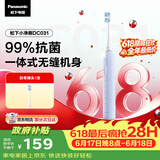 松下电动牙刷磁悬浮声波小彩刷3.0软毛抗菌成人学生实用儿童生日送男女士父亲节礼物DC031紫价保618