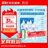 博士伦润明清透隐形眼镜水护理液710ml美瞳护理液清洁杀菌