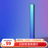 Yeelight易来RGB拾音灯电脑桌面汽车载卧室声控彩灯音乐节奏灯电竞房游戏 幻彩拾音氛围灯