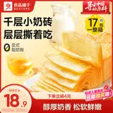 良品铺子水牛乳千层吐司800g手撕面包整箱学生营养早餐休闲零食