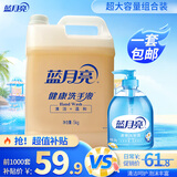 蓝月亮健康洗手液大桶补充装5kg+清爽洗手液套装 泡沫丰富家庭酒店餐厅