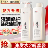 阿道夫（ADOLPH）精油洗发水248ml套装控油去屑洗发露滋润修护柔顺洗头膏男女士 滋润修护洗发水248ml+控油去屑洗发水248ml