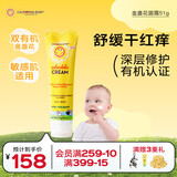 加州宝宝（California Baby）金盏花儿童面霜51g 婴幼儿滋润保湿补水舒缓春夏干痒红【双有机】
