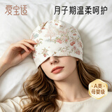 爱宝适月子帽四季款纯棉孕产妇帽护头睡眠帽坐月子用品 天鹅果园 M487