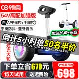 领奥电动儿童智能平衡车3-6-12岁体感8到10岁到15岁以上腿控成年人两轮自动手扶双轮新款平行车 K6旗舰白54V【三控+APP+炫光轮】