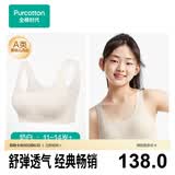 全棉时代少女内衣文胸初中生发育期精梳棉背心 奶白无痕款 160