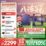 极米（XGIMI）Z6X Pro 三色激光旗舰版 1200CVIA 家用投影仪 轻薄智能投影机高清一体式云台2年质保国家补贴