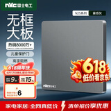 NVC雷士电工 开关插座 电工电料 86型空白装饰插座面板 N25雾感灰