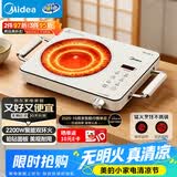 美的（Midea）电陶炉煮茶电磁炉家用新型电磁灶 2200W大功率智能双环火锅炒菜用火锅电池炉围炉煮茶炉MC-HW22E05