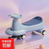 【贝易平替】扭扭车新款大人可坐双人宝宝溜溜车摇摇摆婴儿车 扭扭车 蓝色