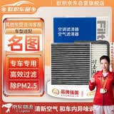 欧积二滤套装空调滤芯+空气滤芯滤清器/现代名图(1.8L/2.0L)14-19款