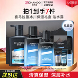自然堂（CHANDO）男士喜马拉雅冰川护肤套装礼盒洁水露水乳补水保湿舒缓清爽送男友 【冰川礼盒】洁面+爽肤水+保湿露