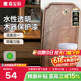 嘉宝莉（CARPOLY）水性木器漆翻新白漆实木旧木门木柜改色家具油漆涂料多彩清漆自刷 哑光透明【木器保护漆】 1KG刷4-5平米（送工具）