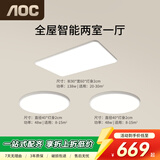 AOC护眼卧室吸顶灯  客厅灯简约led灯具普瑞灯珠全屋智能两室一厅