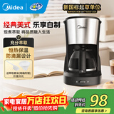美的（Midea）滴滤美式咖啡机咖啡壶半自动家用滴漏恒热萃取小型电热水壶泡茶杯煮茶器茶壶regular101七夕礼物 【银黑色】MA-KFD-regular101
