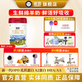 谱恩婴幼儿3段羊奶粉OPO乳铁蛋白配方1-3岁宝宝百跃绵羊乳粉800克