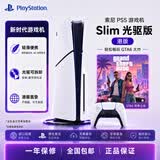 索尼（SONY）PS5 Slim港版光驱版 4K游戏主机 港版正品 支持GTA6 CFI-2118A01新款
