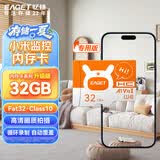 忆捷（EAGET）32GB TF（MicroSD）存储卡 A1 V10 C10 行车记录仪&安防监控内存卡 升级耐用